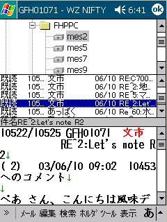 iPAQ写真